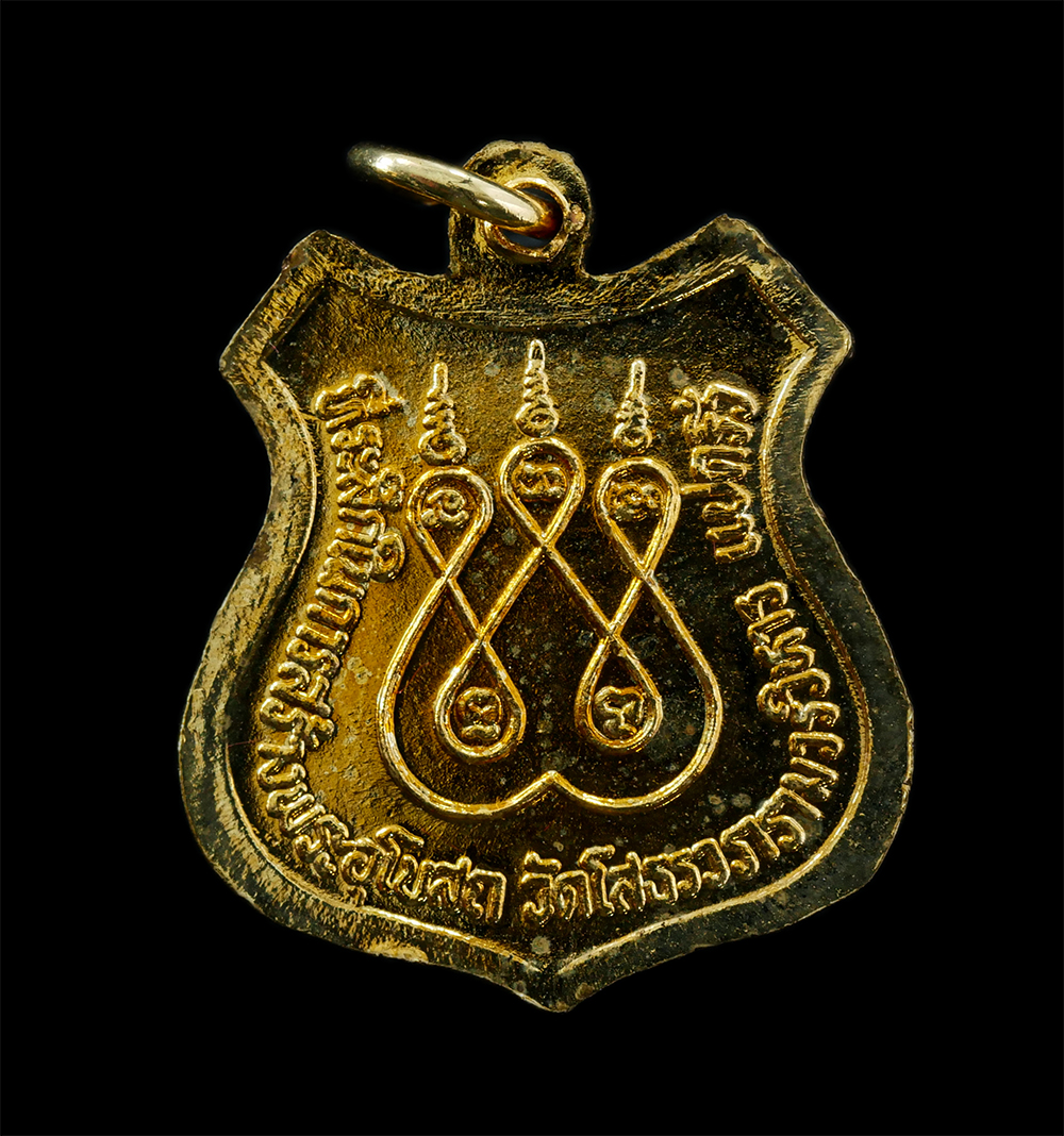 28Apr25 (35)a2p.jpg - เหรียญหลวงพ่อโสธร ที่ระลึกในการสร้างอุโบสถ วัดโสธรวรารามวรวิหาร จ.ฉะเชิงเทรา ปี2539 เนื้อกะไหล่ทองลงยา สีเขียว พระเก่าสวย มวลสารดี พิธีใหญ่ พระเกจิอาจ [..] | https://kamulet.in.th